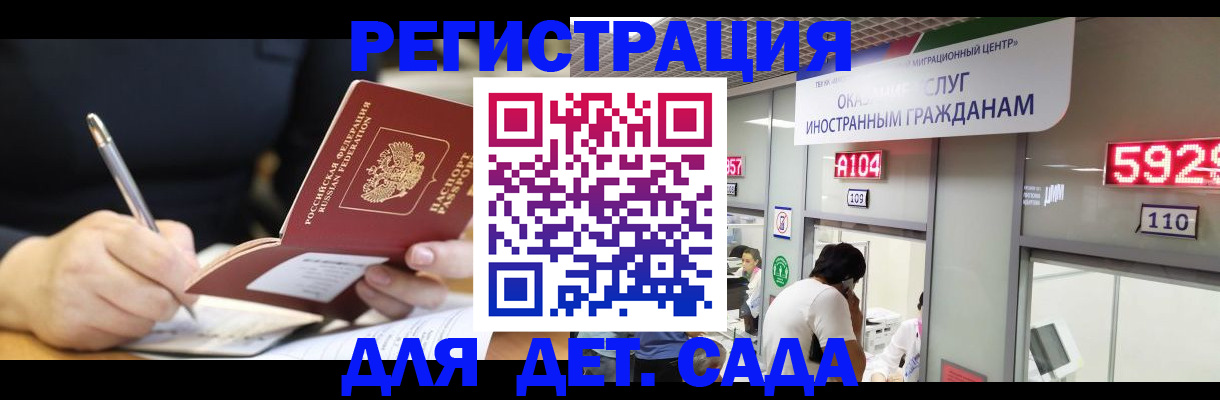 прописка ребенка в Артёме