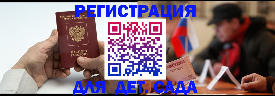 регистрация в Артёме