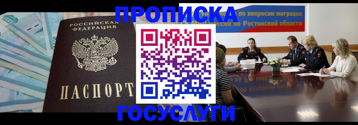 временная регистрация собственник в Артёме